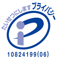 Pマーク