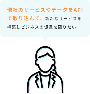 社外向けイベントを実施したいが、企画から運営までトータルでコーディネートしてほしい..