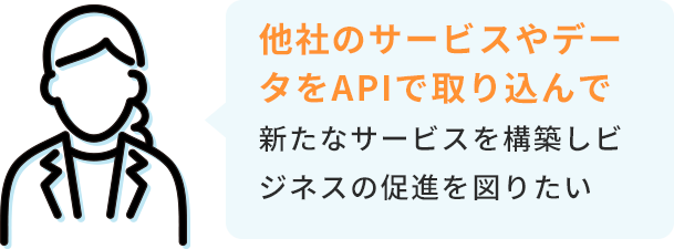 社外向けイベントを実施したいが、企画から運営までトータルでコーディネートしてほしい..